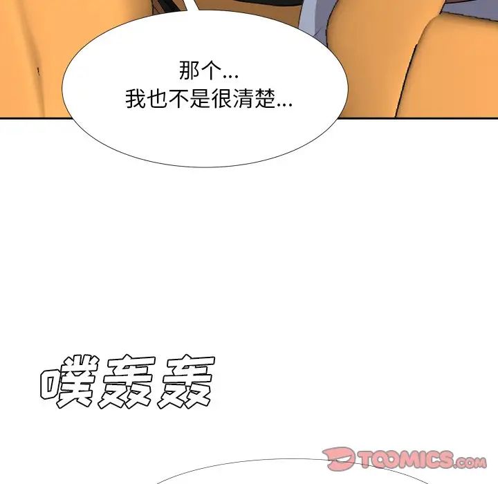 《糖果恋人》漫画最新章节第23话免费下拉式在线观看章节第【66】张图片