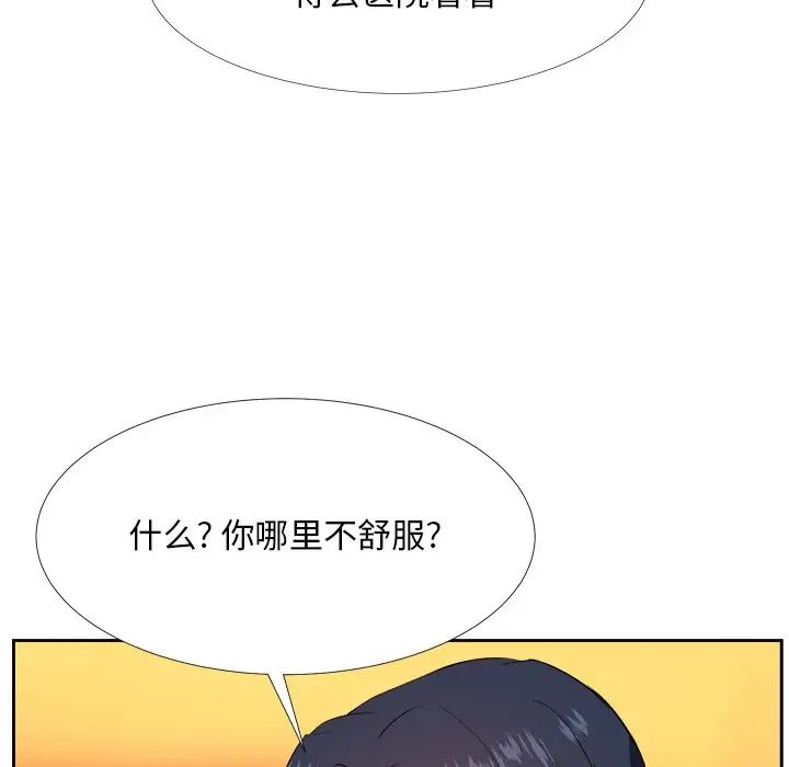 《糖果恋人》漫画最新章节第23话免费下拉式在线观看章节第【55】张图片