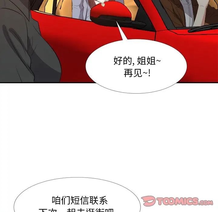 《糖果恋人》漫画最新章节第23话免费下拉式在线观看章节第【26】张图片