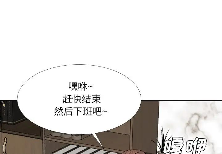 《糖果恋人》漫画最新章节第23话免费下拉式在线观看章节第【4】张图片