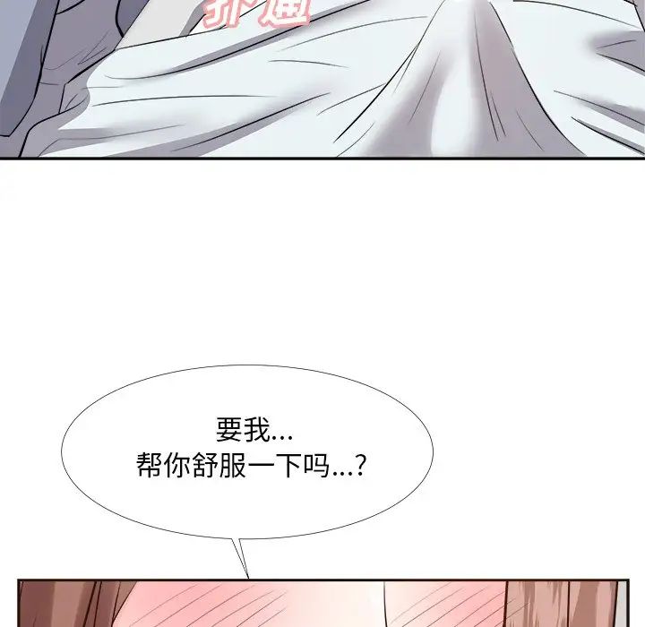 《糖果恋人》漫画最新章节第23话免费下拉式在线观看章节第【117】张图片