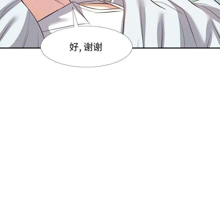 《糖果恋人》漫画最新章节第23话免费下拉式在线观看章节第【87】张图片