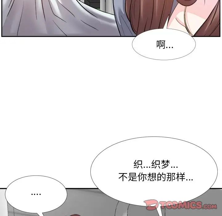 《糖果恋人》漫画最新章节第23话免费下拉式在线观看章节第【106】张图片