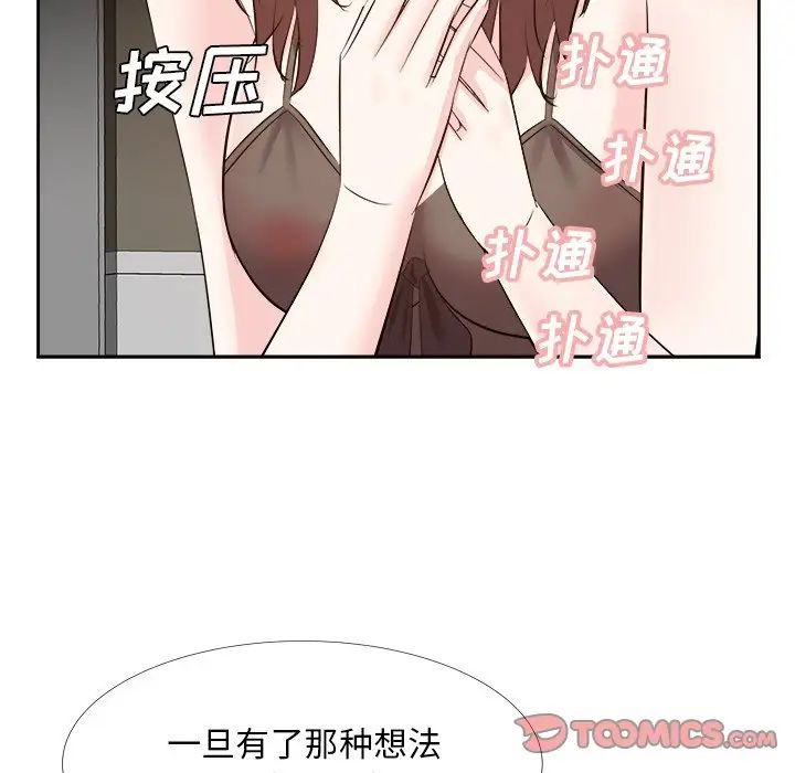 《糖果恋人》漫画最新章节第25话免费下拉式在线观看章节第【27】张图片