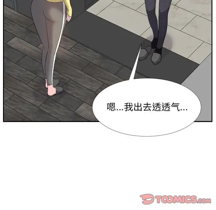 《糖果恋人》漫画最新章节第26话免费下拉式在线观看章节第【117】张图片