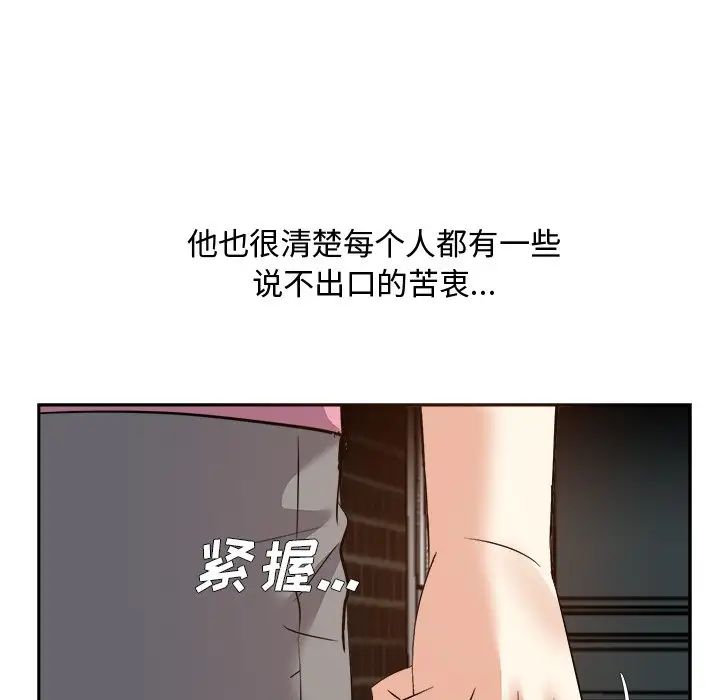 《糖果恋人》漫画最新章节第26话免费下拉式在线观看章节第【53】张图片