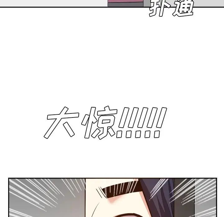 《糖果恋人》漫画最新章节第26话免费下拉式在线观看章节第【17】张图片