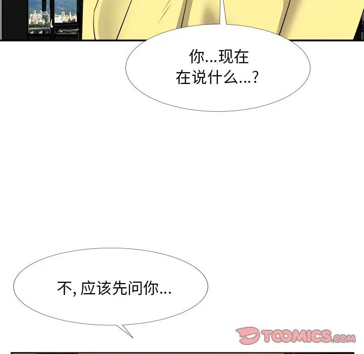 《糖果恋人》漫画最新章节第26话免费下拉式在线观看章节第【135】张图片