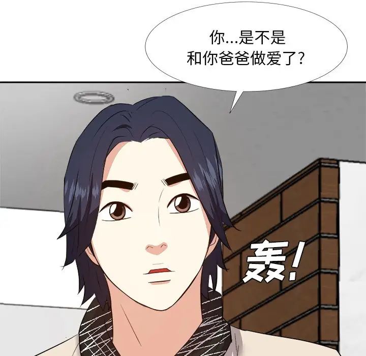 《糖果恋人》漫画最新章节第26话免费下拉式在线观看章节第【132】张图片