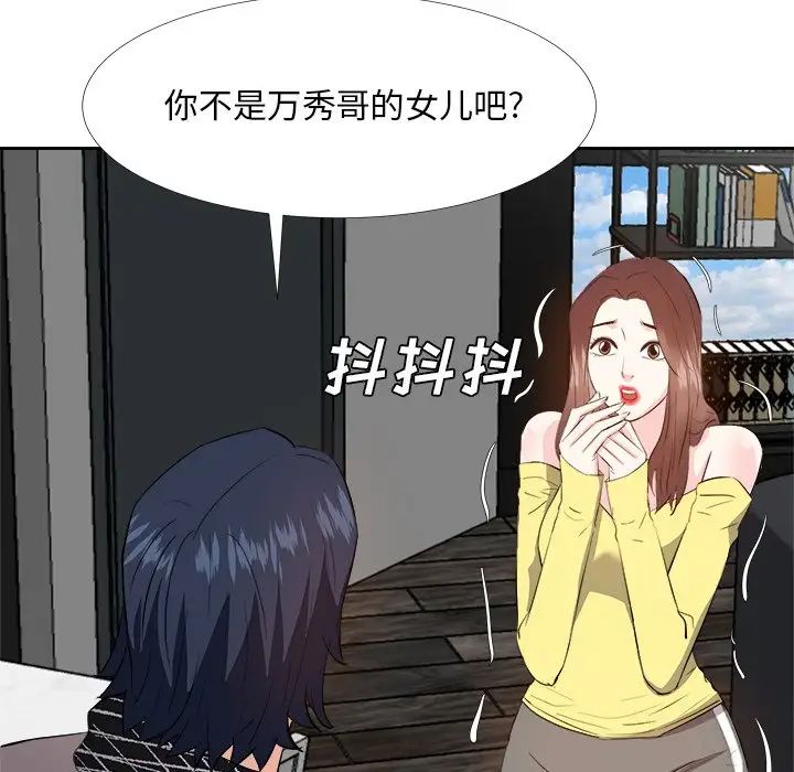 《糖果恋人》漫画最新章节第26话免费下拉式在线观看章节第【137】张图片