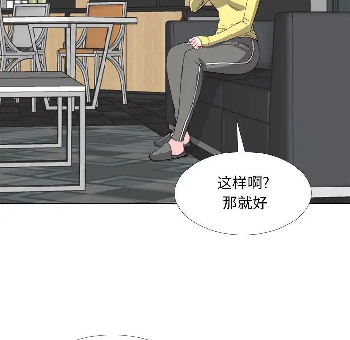 《糖果恋人》漫画最新章节第26话免费下拉式在线观看章节第【101】张图片