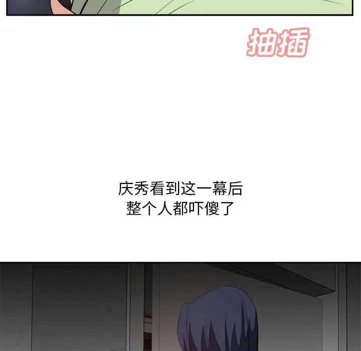 《糖果恋人》漫画最新章节第26话免费下拉式在线观看章节第【29】张图片