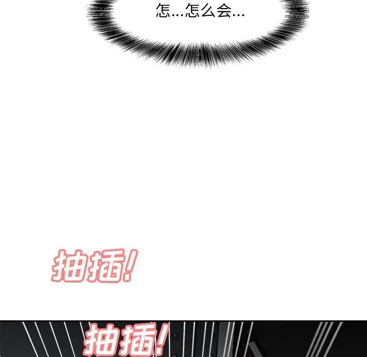 《糖果恋人》漫画最新章节第26话免费下拉式在线观看章节第【41】张图片