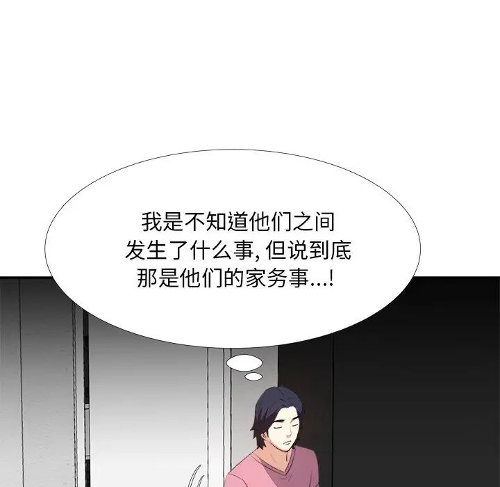 《糖果恋人》漫画最新章节第26话免费下拉式在线观看章节第【49】张图片