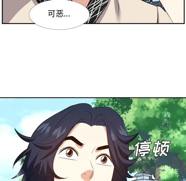 《糖果恋人》漫画最新章节第26话免费下拉式在线观看章节第【95】张图片