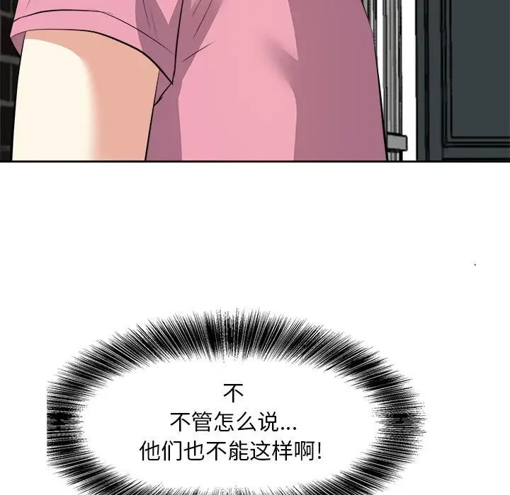 《糖果恋人》漫画最新章节第26话免费下拉式在线观看章节第【56】张图片