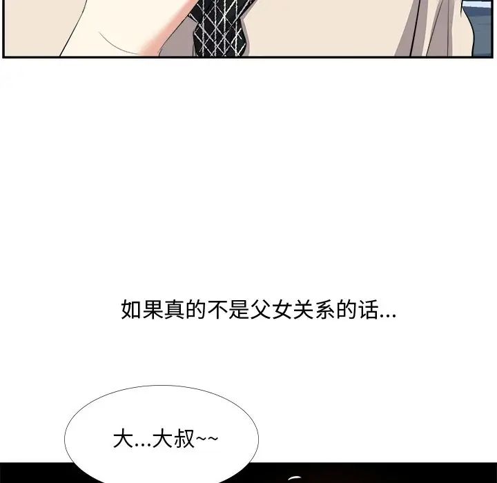 《糖果恋人》漫画最新章节第26话免费下拉式在线观看章节第【91】张图片