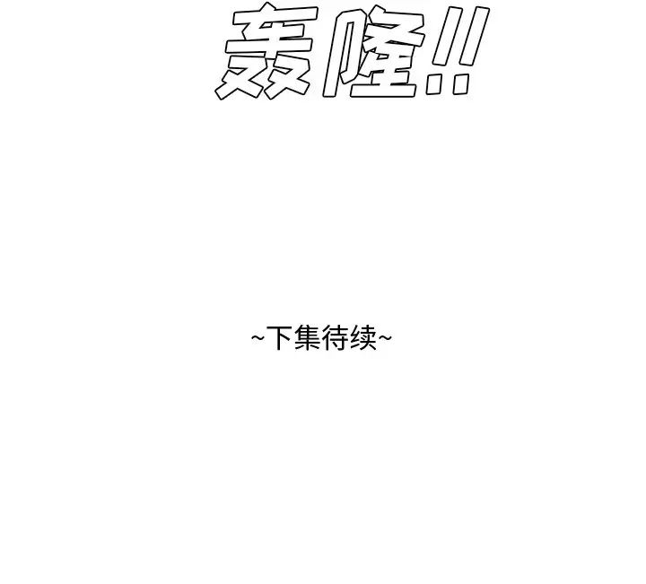 《糖果恋人》漫画最新章节第26话免费下拉式在线观看章节第【139】张图片