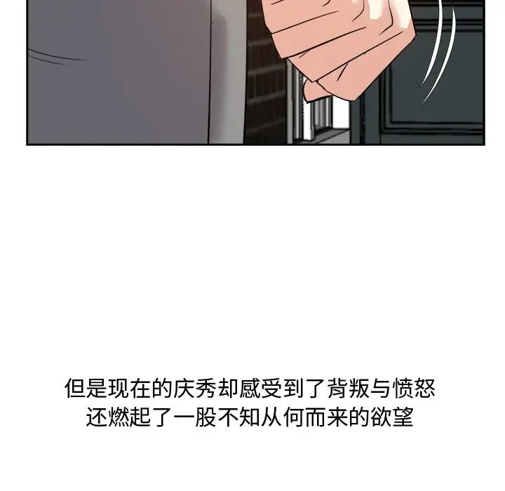 《糖果恋人》漫画最新章节第26话免费下拉式在线观看章节第【54】张图片