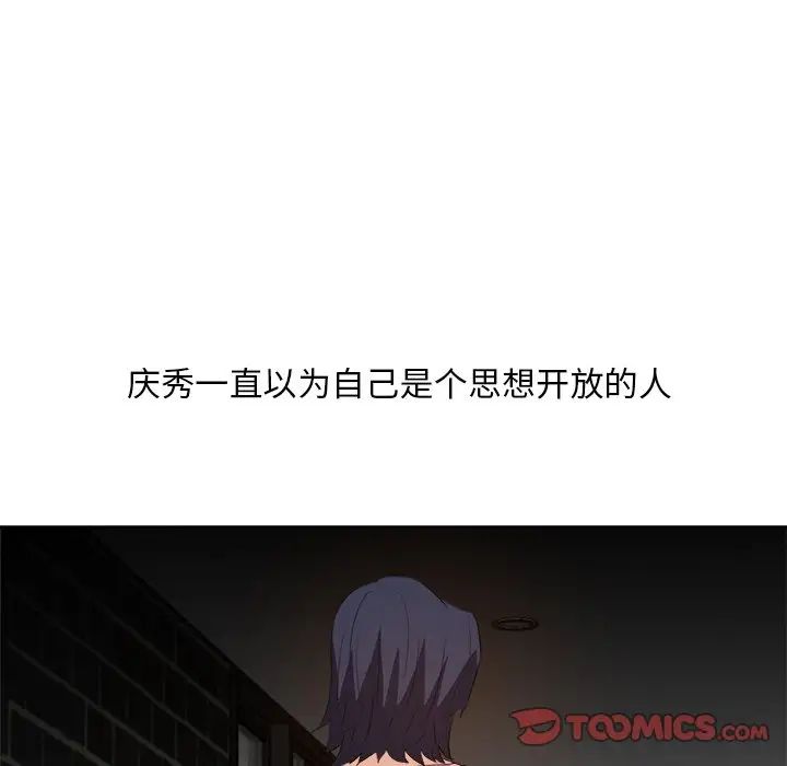 《糖果恋人》漫画最新章节第26话免费下拉式在线观看章节第【51】张图片