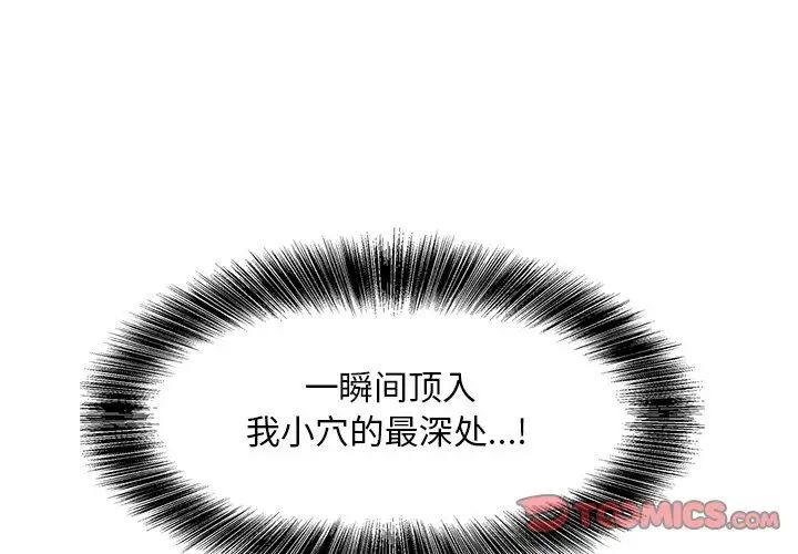 《糖果恋人》漫画最新章节第26话免费下拉式在线观看章节第【3】张图片