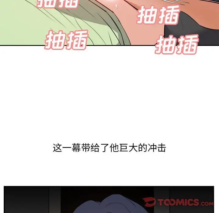 《糖果恋人》漫画最新章节第26话免费下拉式在线观看章节第【39】张图片