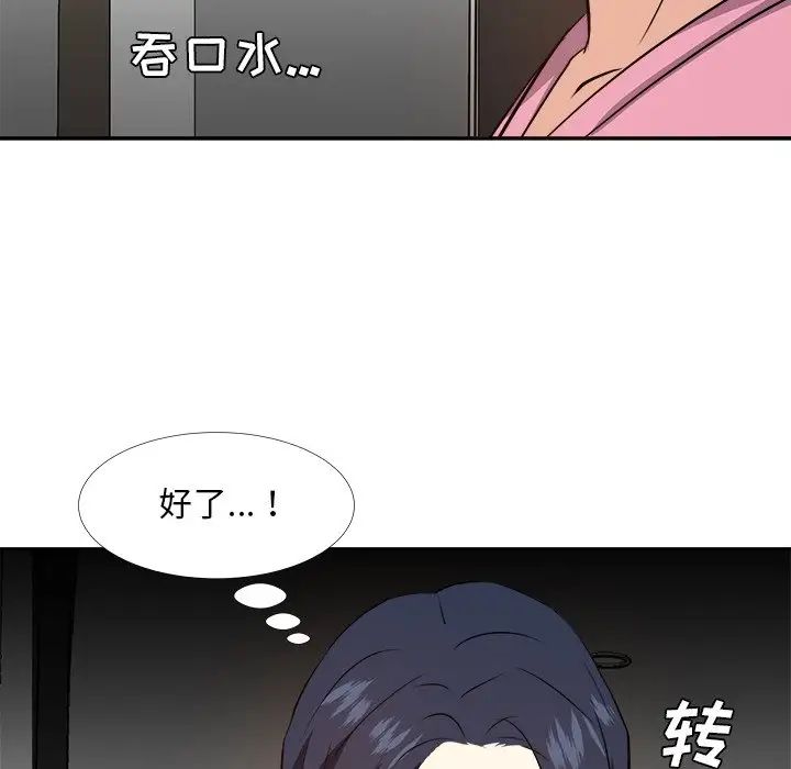 《糖果恋人》漫画最新章节第26话免费下拉式在线观看章节第【47】张图片