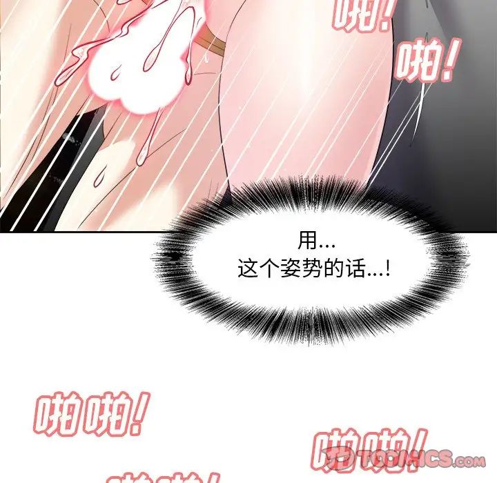 《糖果恋人》漫画最新章节第28话免费下拉式在线观看章节第【135】张图片