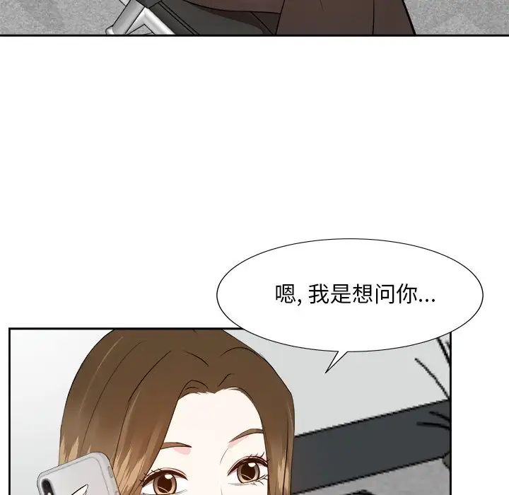 《糖果恋人》漫画最新章节第29话免费下拉式在线观看章节第【97】张图片