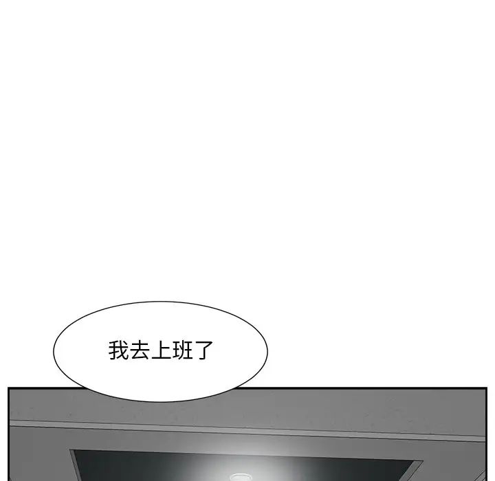 《糖果恋人》漫画最新章节第29话免费下拉式在线观看章节第【64】张图片