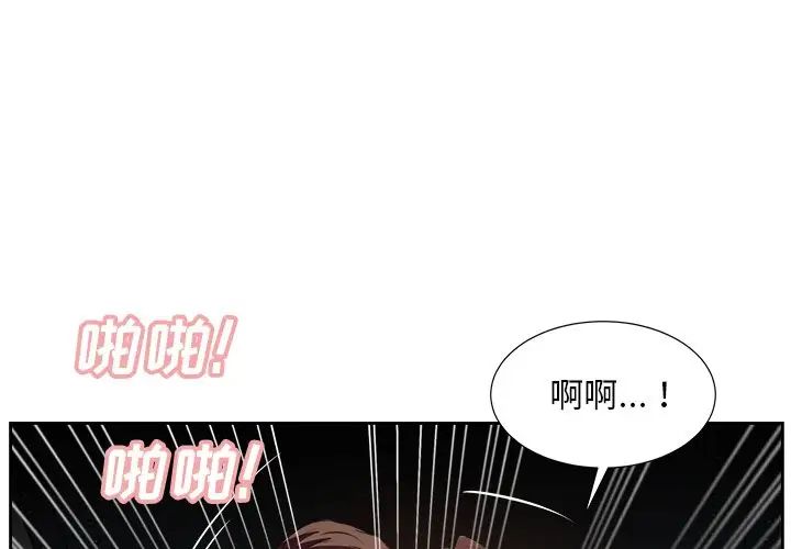 《糖果恋人》漫画最新章节第29话免费下拉式在线观看章节第【4】张图片