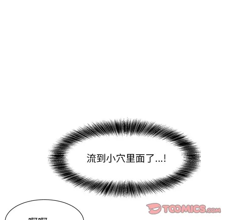 《糖果恋人》漫画最新章节第29话免费下拉式在线观看章节第【33】张图片