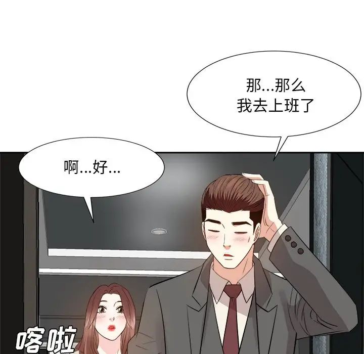 《糖果恋人》漫画最新章节第29话免费下拉式在线观看章节第【71】张图片