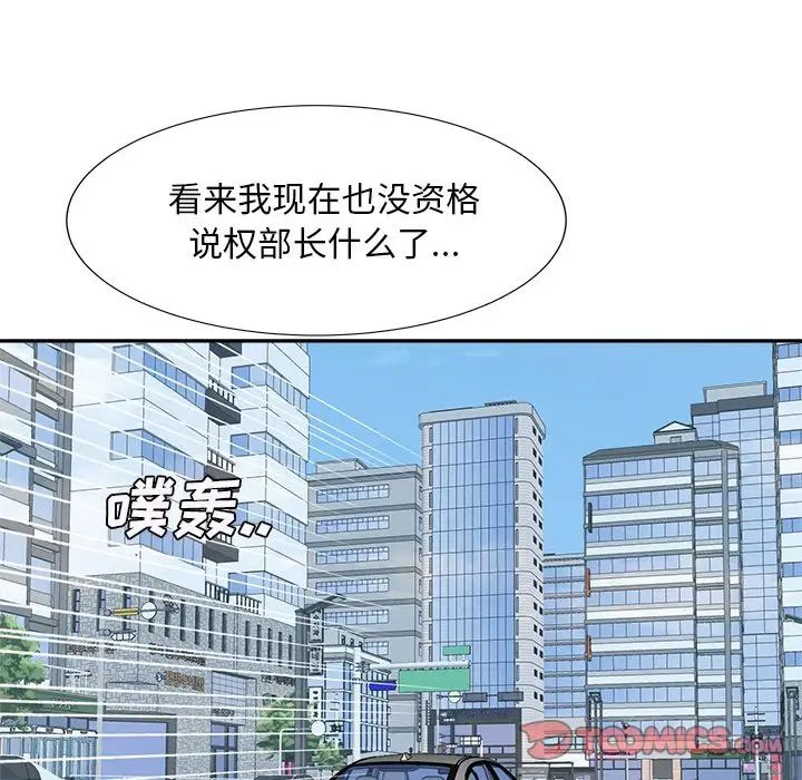 《糖果恋人》漫画最新章节第29话免费下拉式在线观看章节第【81】张图片