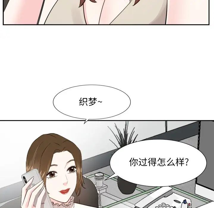 《糖果恋人》漫画最新章节第29话免费下拉式在线观看章节第【95】张图片