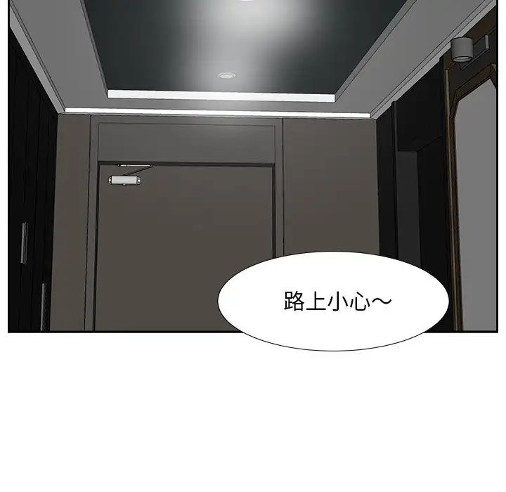 《糖果恋人》漫画最新章节第29话免费下拉式在线观看章节第【65】张图片