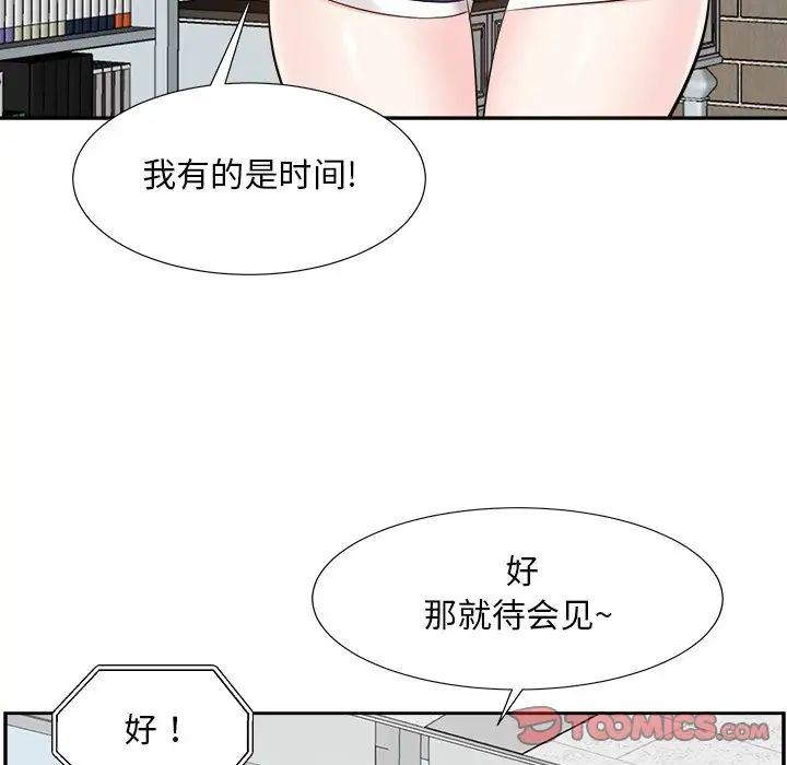 《糖果恋人》漫画最新章节第29话免费下拉式在线观看章节第【102】张图片