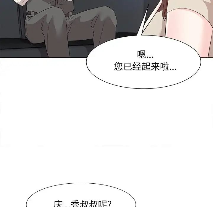 《糖果恋人》漫画最新章节第29话免费下拉式在线观看章节第【49】张图片