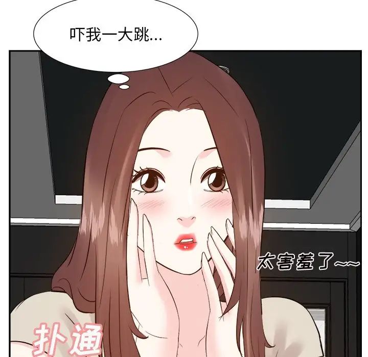 《糖果恋人》漫画最新章节第29话免费下拉式在线观看章节第【73】张图片