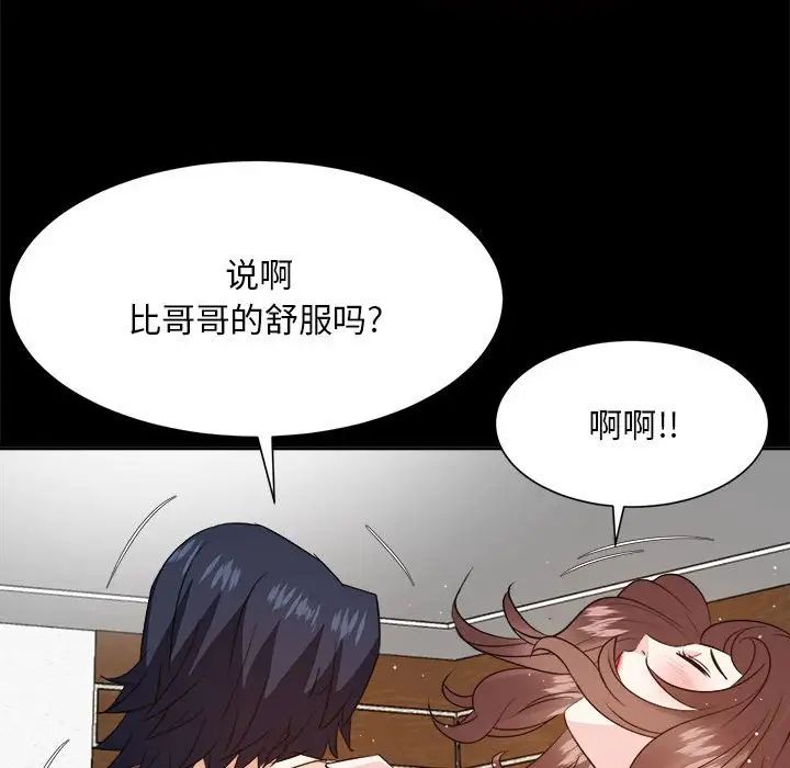 《糖果恋人》漫画最新章节第30话免费下拉式在线观看章节第【95】张图片