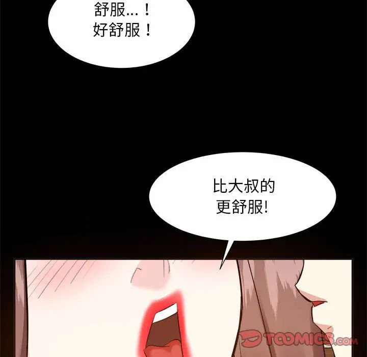 《糖果恋人》漫画最新章节第30话免费下拉式在线观看章节第【99】张图片