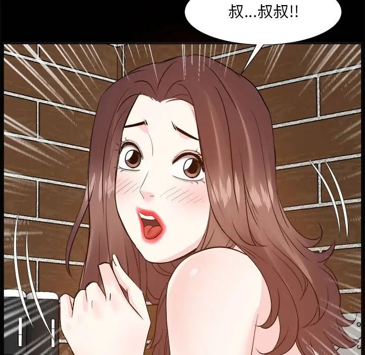 《糖果恋人》漫画最新章节第30话免费下拉式在线观看章节第【43】张图片