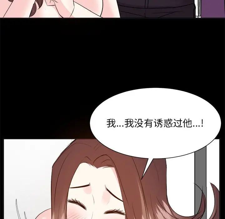 《糖果恋人》漫画最新章节第30话免费下拉式在线观看章节第【53】张图片