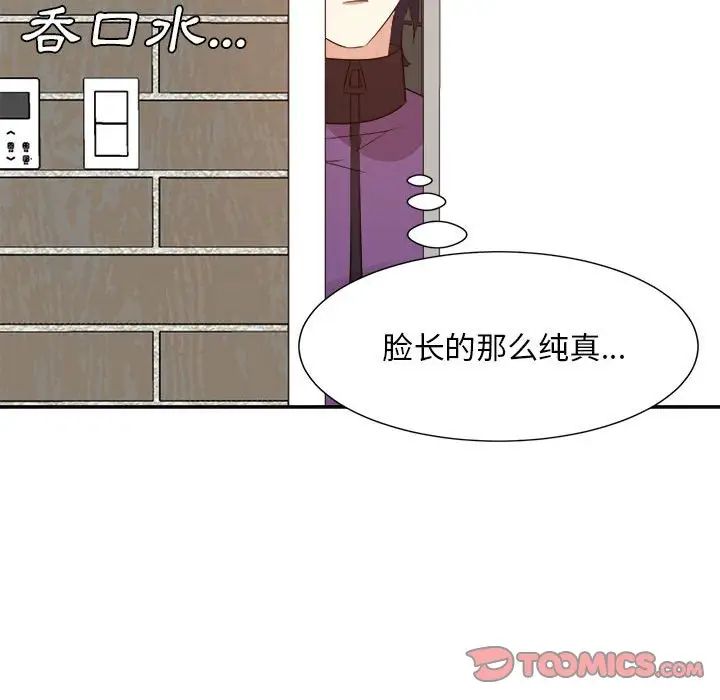 《糖果恋人》漫画最新章节第30话免费下拉式在线观看章节第【27】张图片