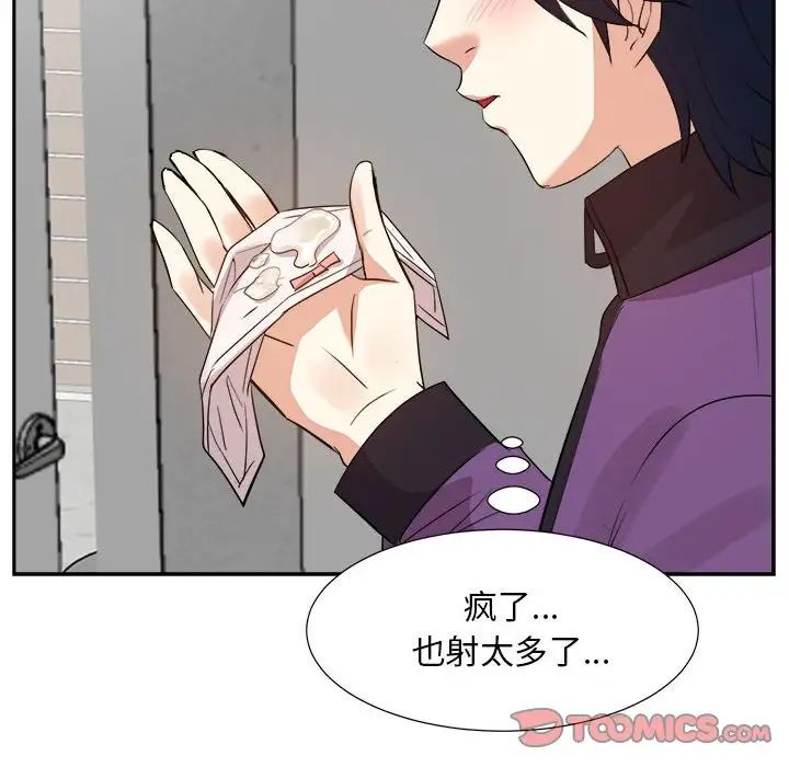 《糖果恋人》漫画最新章节第30话免费下拉式在线观看章节第【114】张图片