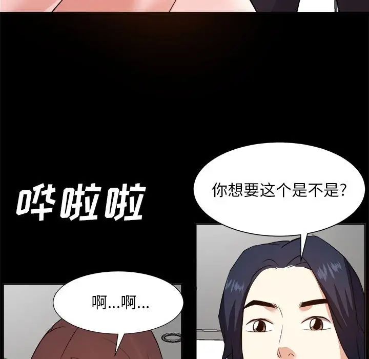 《糖果恋人》漫画最新章节第30话免费下拉式在线观看章节第【56】张图片