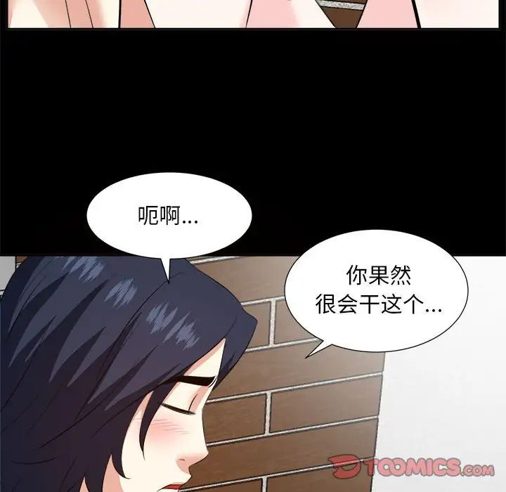 《糖果恋人》漫画最新章节第30话免费下拉式在线观看章节第【75】张图片