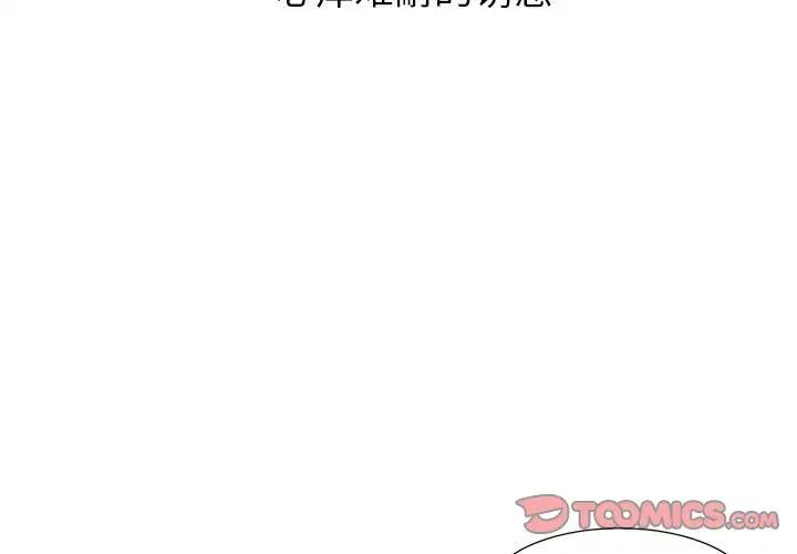 《糖果恋人》漫画最新章节第30话免费下拉式在线观看章节第【3】张图片