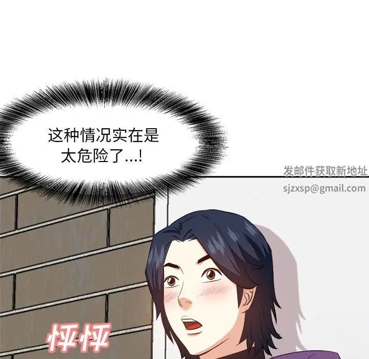 《糖果恋人》漫画最新章节第30话免费下拉式在线观看章节第【124】张图片