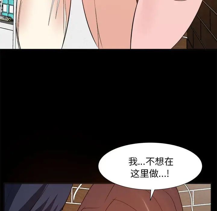 《糖果恋人》漫画最新章节第30话免费下拉式在线观看章节第【82】张图片